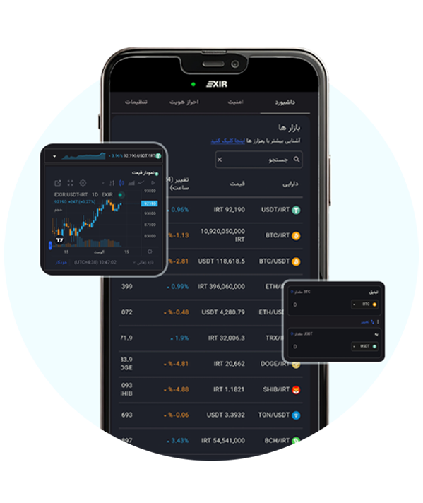 دانلود اپلیکیشن اکسیر