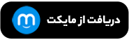 اپلیکیشن موبایل اکسیر