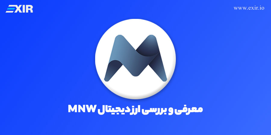 ارز دیجیتال مورفیوس نتورک (Morpheus.Network) چیست؟