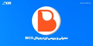 معرفی و بررسی ارز دیجیتال bico