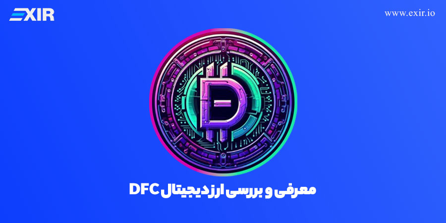 DeFinder Capital چیست؟ بررسی کامل پروژه، اهداف و توکن DFC در بلاک‌چین TON