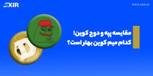 مقایسه پپه و دوج کوین؛ کدام میم کوین بهتر است؟